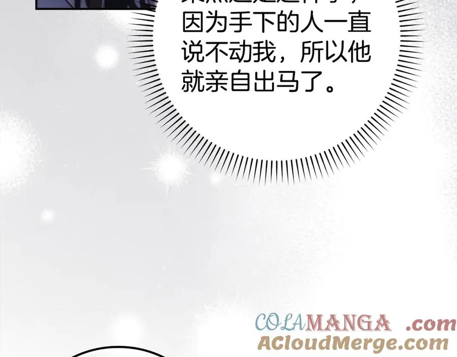 第71话 抢夺功劳 第117页