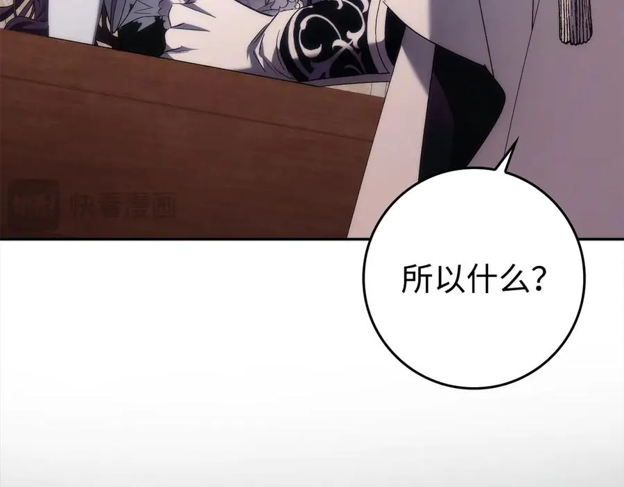 第71话 抢夺功劳 第126页