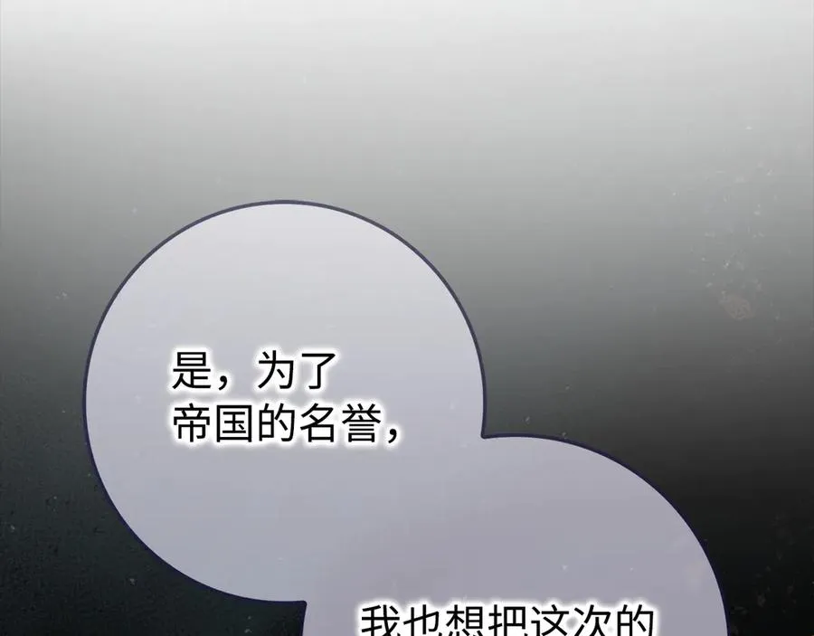 第71话 抢夺功劳 第127页