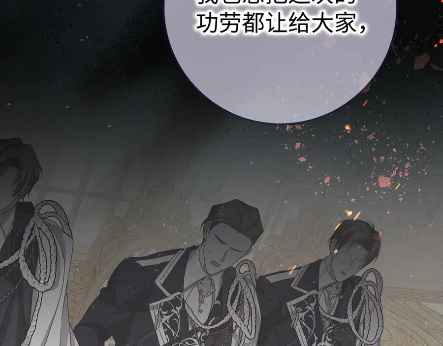 第71话 抢夺功劳 第128页