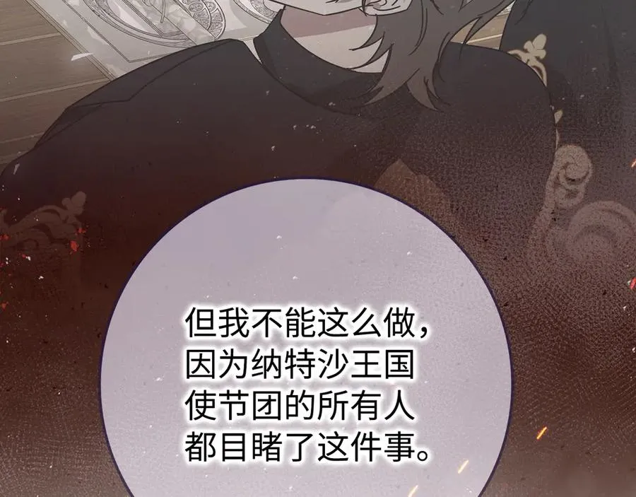 第71话 抢夺功劳 第130页