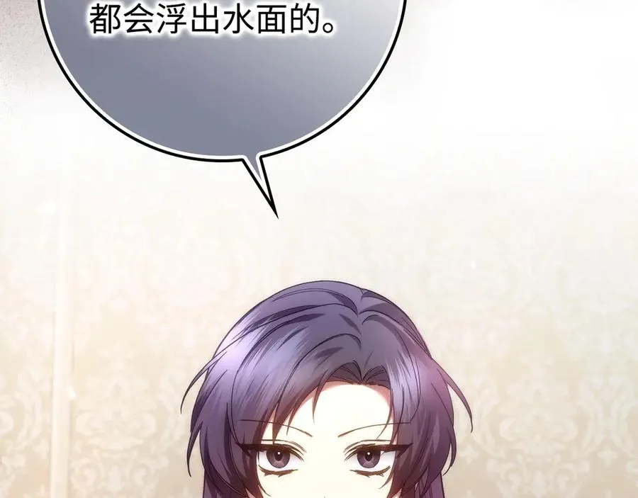 第71话 抢夺功劳 第132页