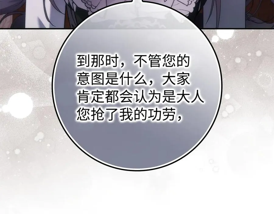 第71话 抢夺功劳 第134页