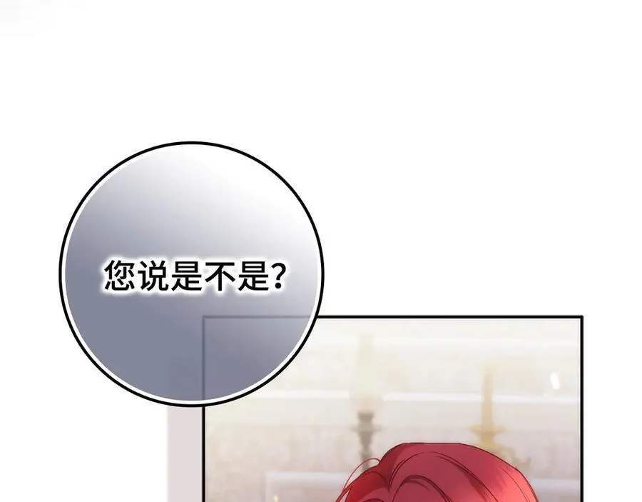 第71话 抢夺功劳 第135页
