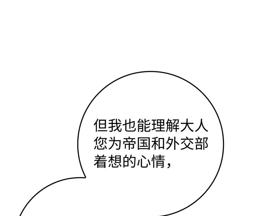 第71话 抢夺功劳 第138页