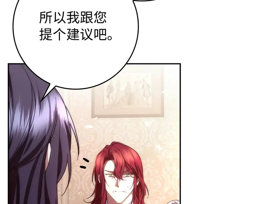 第71话 抢夺功劳 第139页