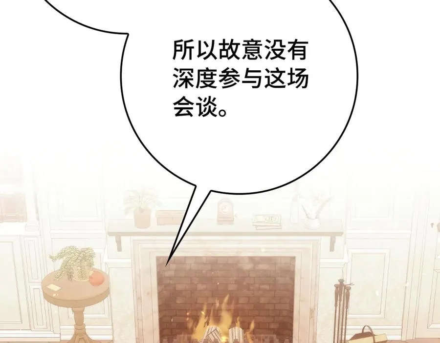 第71话 抢夺功劳 第142页