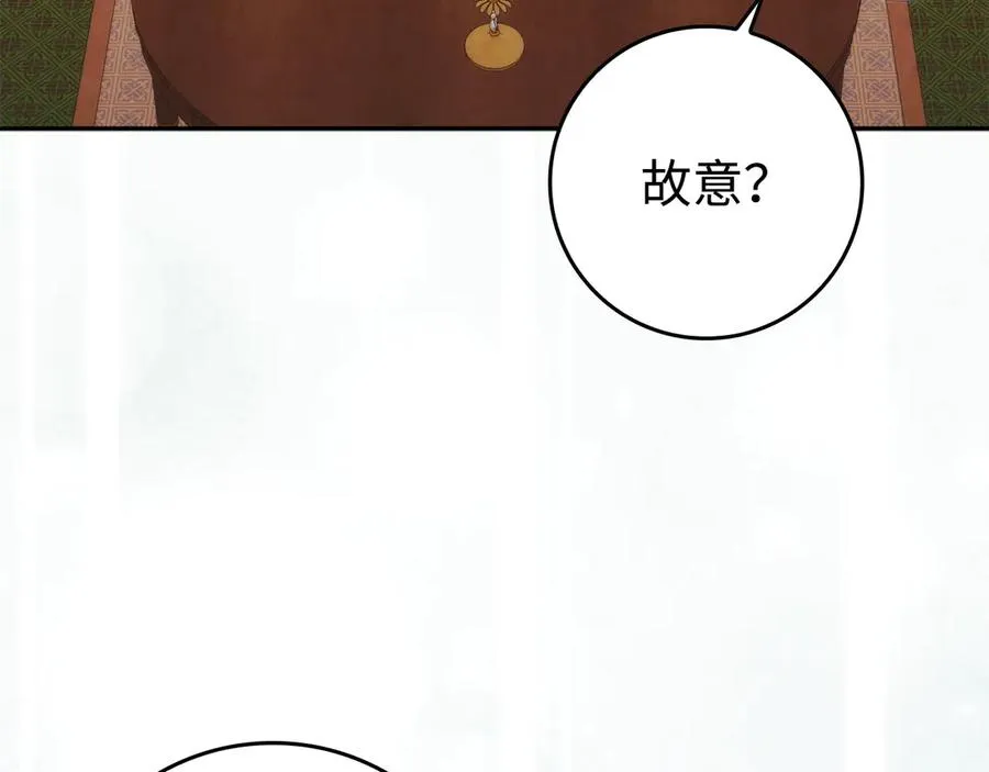 第71话 抢夺功劳 第144页