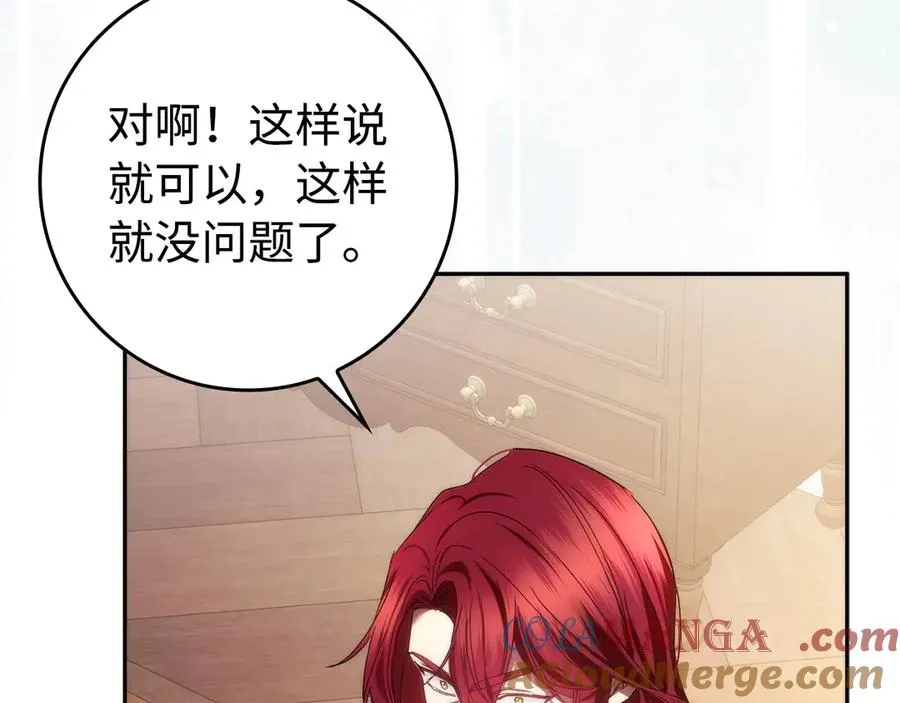 第71话 抢夺功劳 第145页