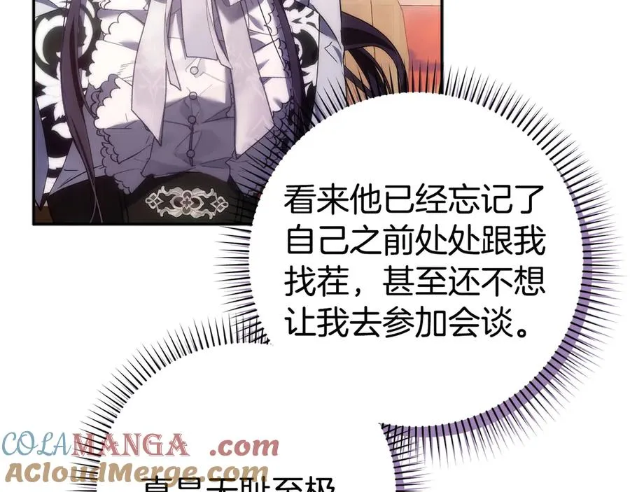 第71话 抢夺功劳 第149页