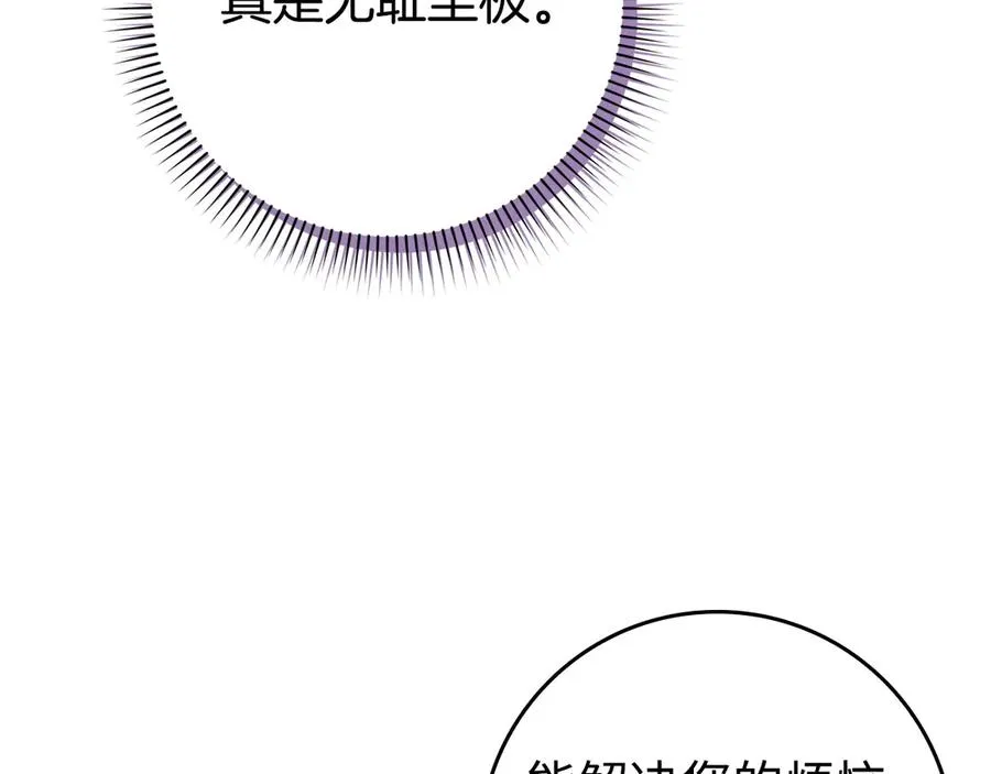 第71话 抢夺功劳 第150页