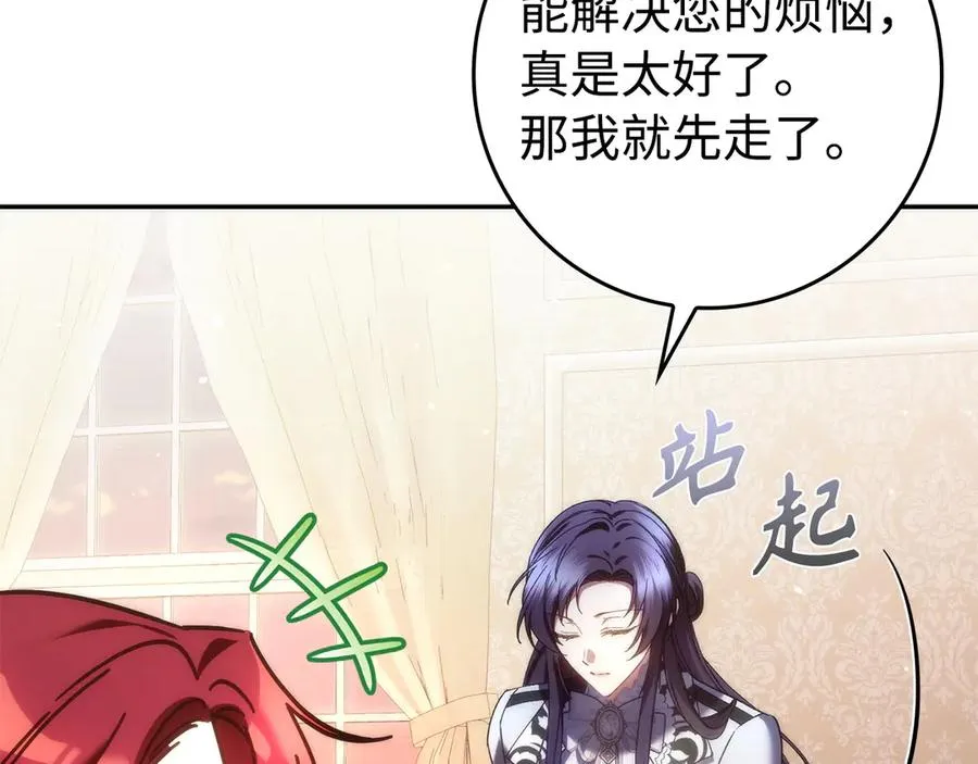 第71话 抢夺功劳 第151页