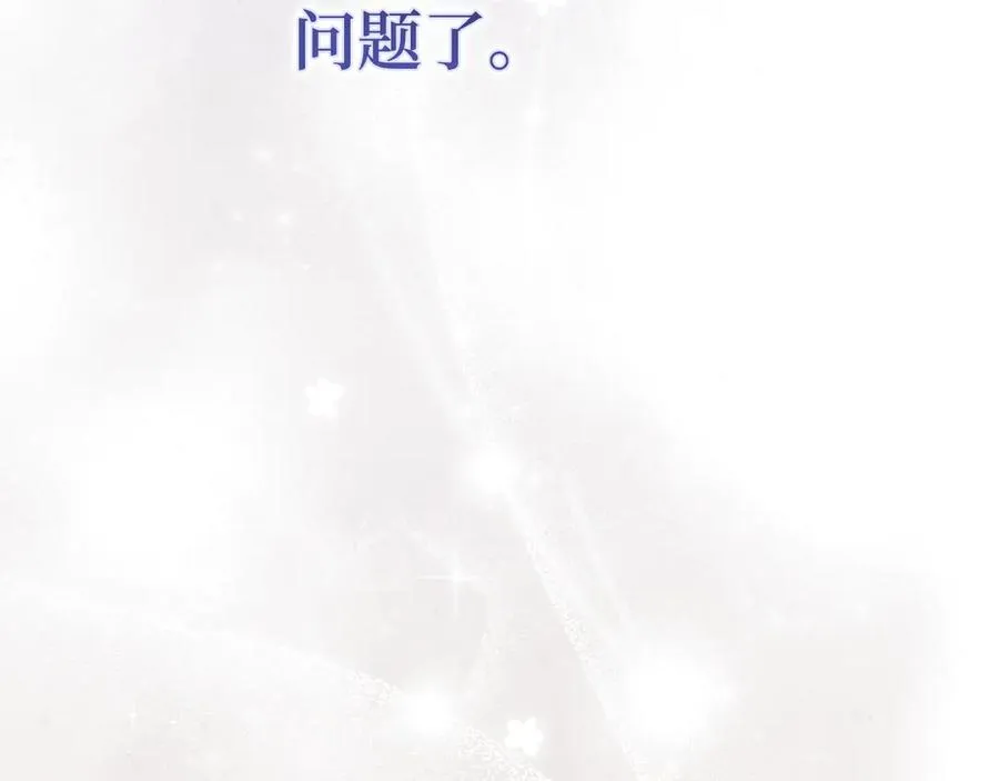 第71话 抢夺功劳 第154页