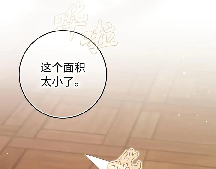 第71话 抢夺功劳 第156页