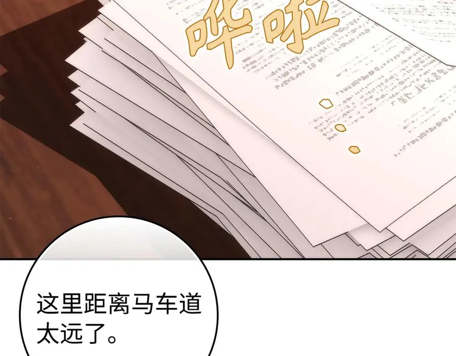 第71话 抢夺功劳 第158页
