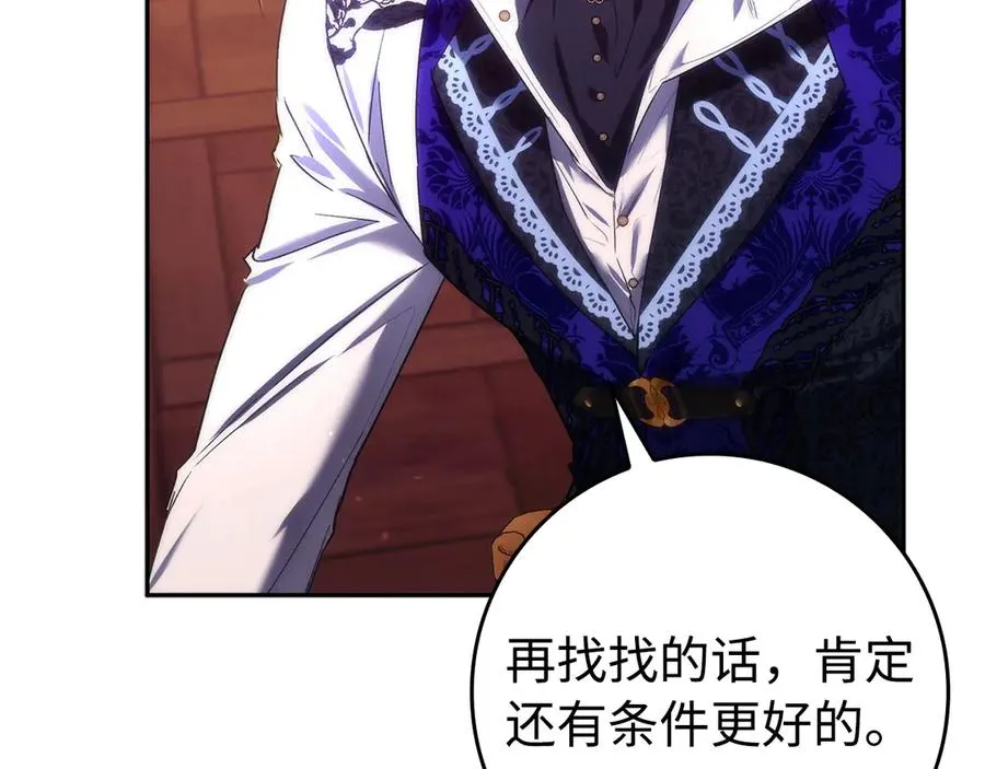 第71话 抢夺功劳 第167页