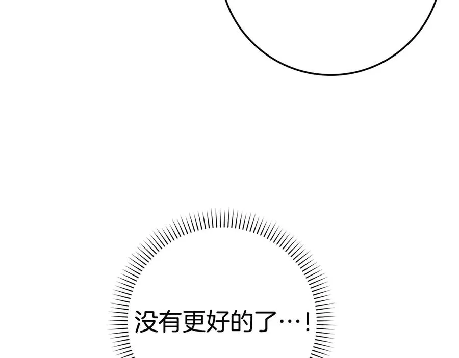 第71话 抢夺功劳 第168页