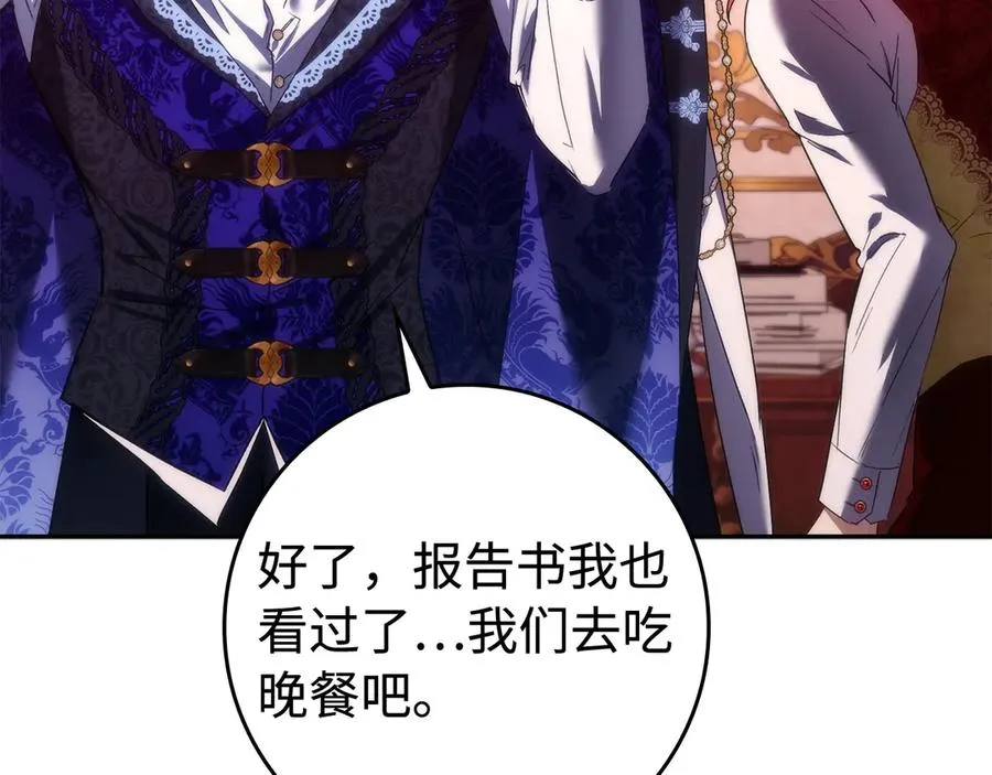 第71话 抢夺功劳 第170页