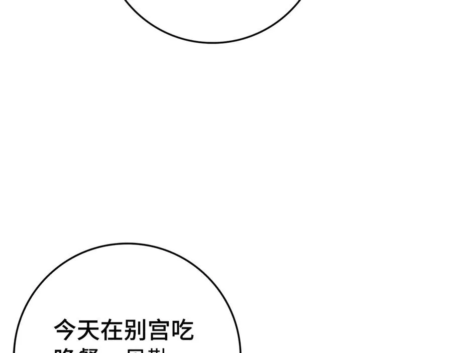 第71话 抢夺功劳 第171页