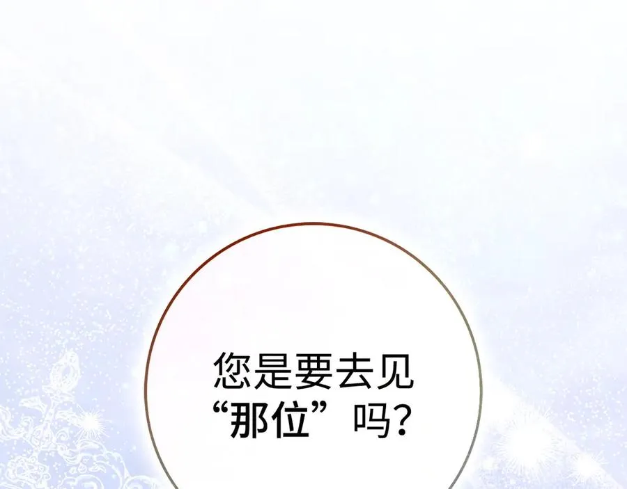 第71话 抢夺功劳 第174页