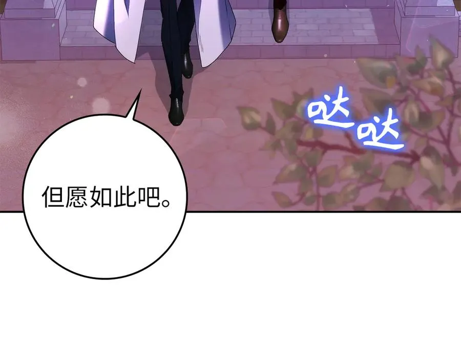 第72话 入住皇宫 第6页