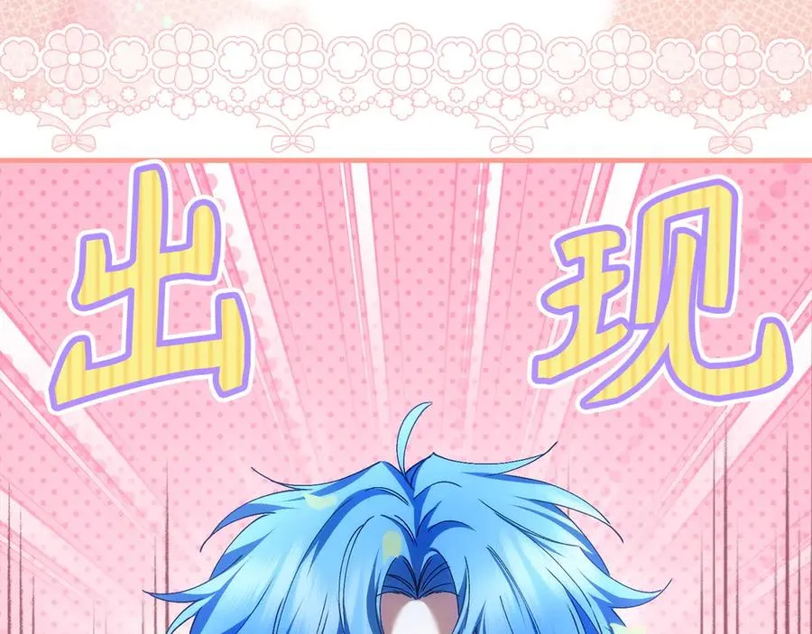 第72话 入住皇宫 第10页
