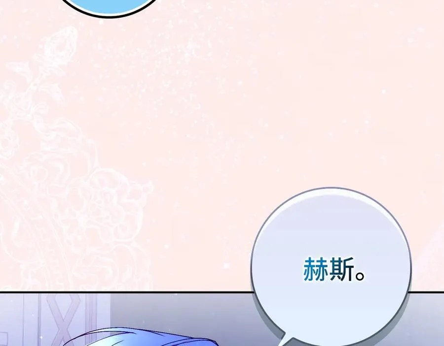 第72话 入住皇宫 第15页