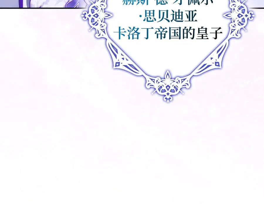 第72话 入住皇宫 第20页