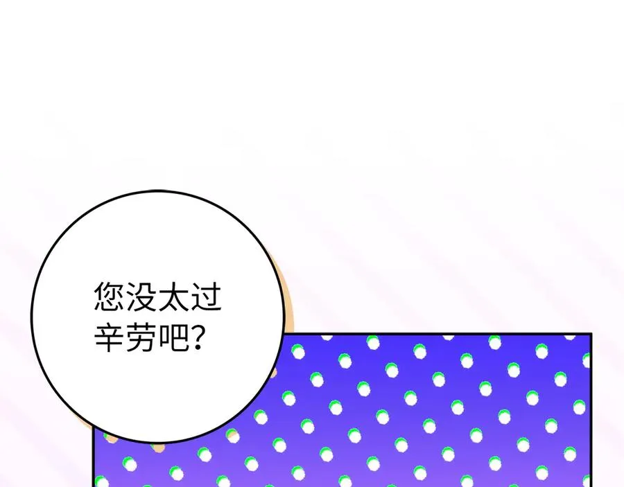 第72话 入住皇宫 第42页