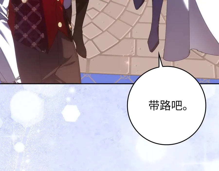 第72话 入住皇宫 第51页