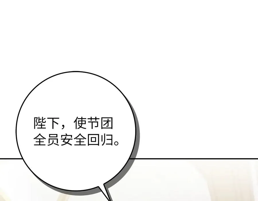 第72话 入住皇宫 第56页