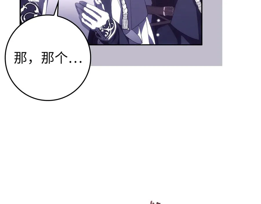 第72话 入住皇宫 第66页