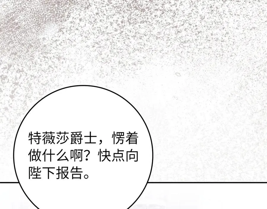第72话 入住皇宫 第71页