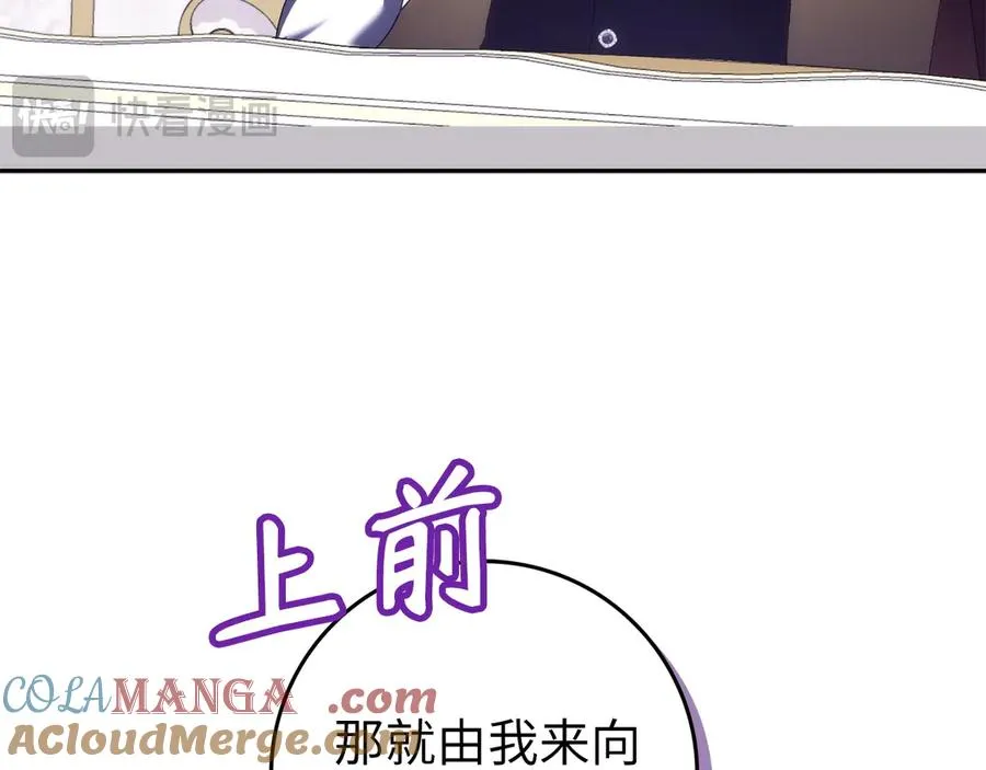 第72话 入住皇宫 第73页