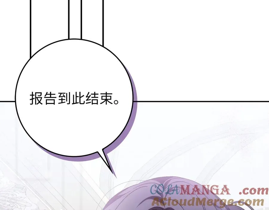 第72话 入住皇宫 第77页