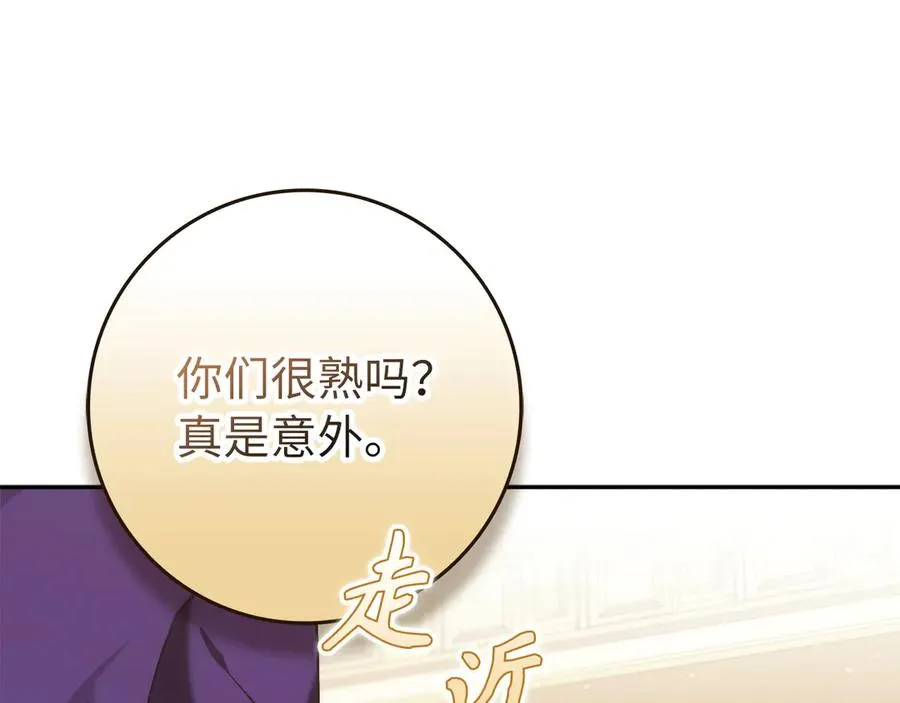 第72话 入住皇宫 第103页