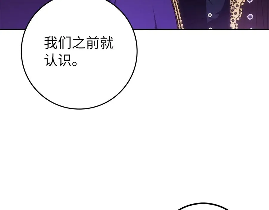 第72话 入住皇宫 第123页