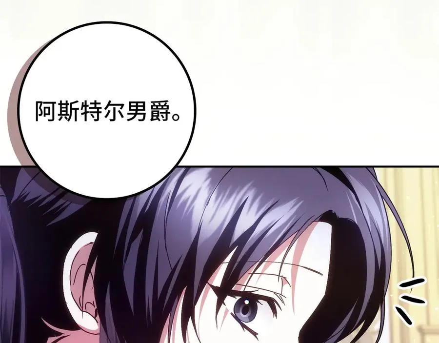 第72话 入住皇宫 第138页
