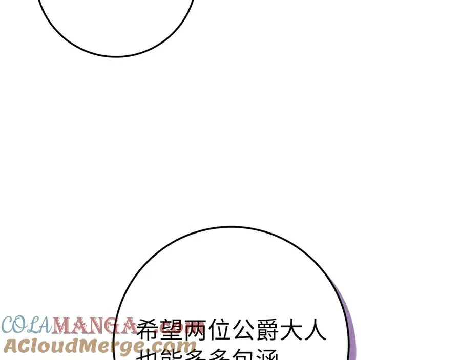 第72话 入住皇宫 第145页