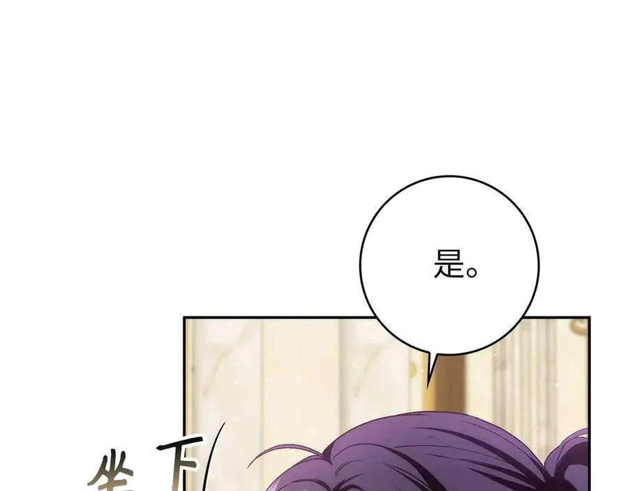 第72话 入住皇宫 第159页