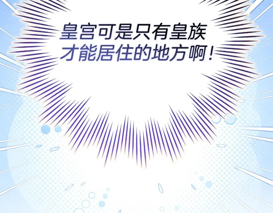 第72话 入住皇宫 第178页