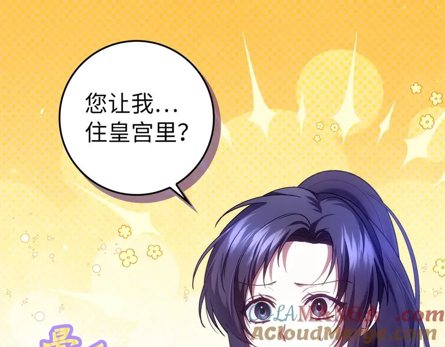 第73话 上门问责 第5页