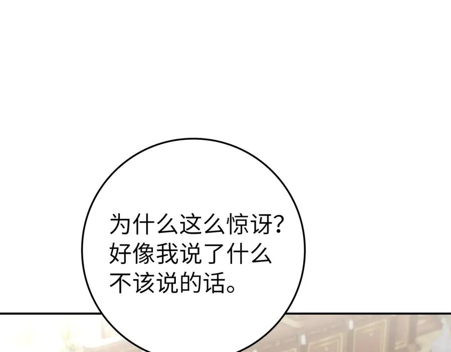 第73话 上门问责 第7页