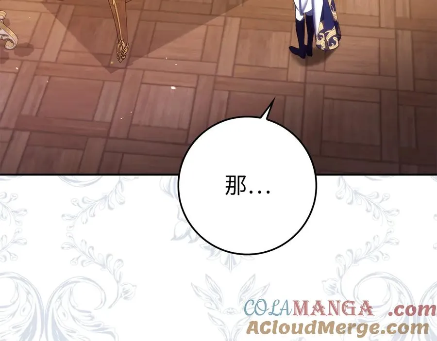 第73话 上门问责 第9页
