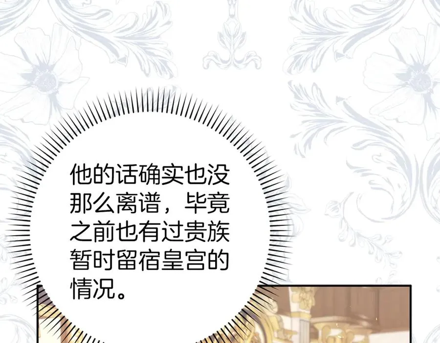 第73话 上门问责 第10页