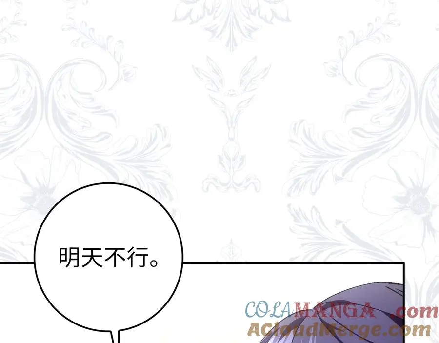第73话 上门问责 第13页