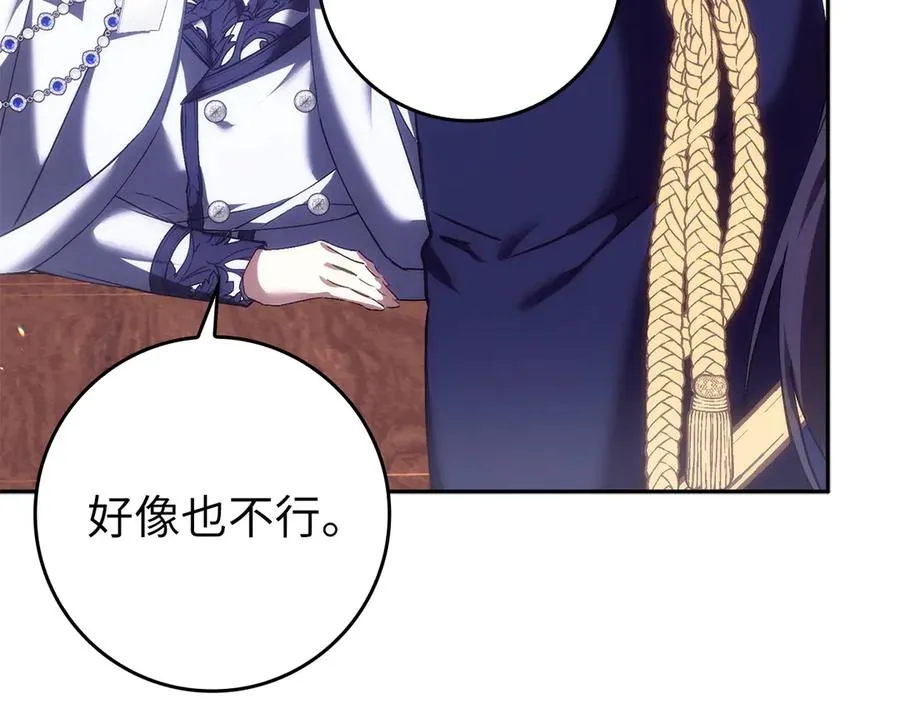 第73话 上门问责 第15页