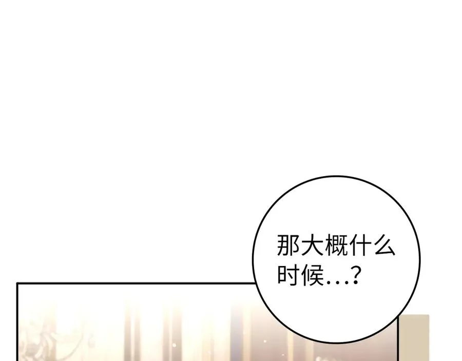 第73话 上门问责 第16页