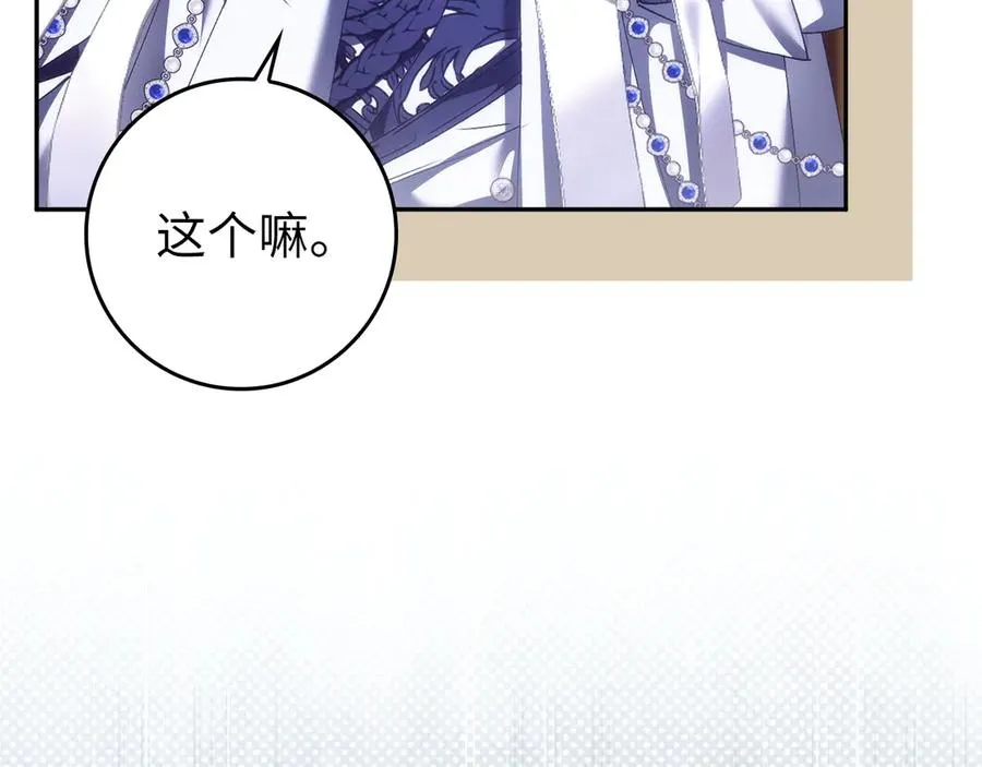 第73话 上门问责 第18页