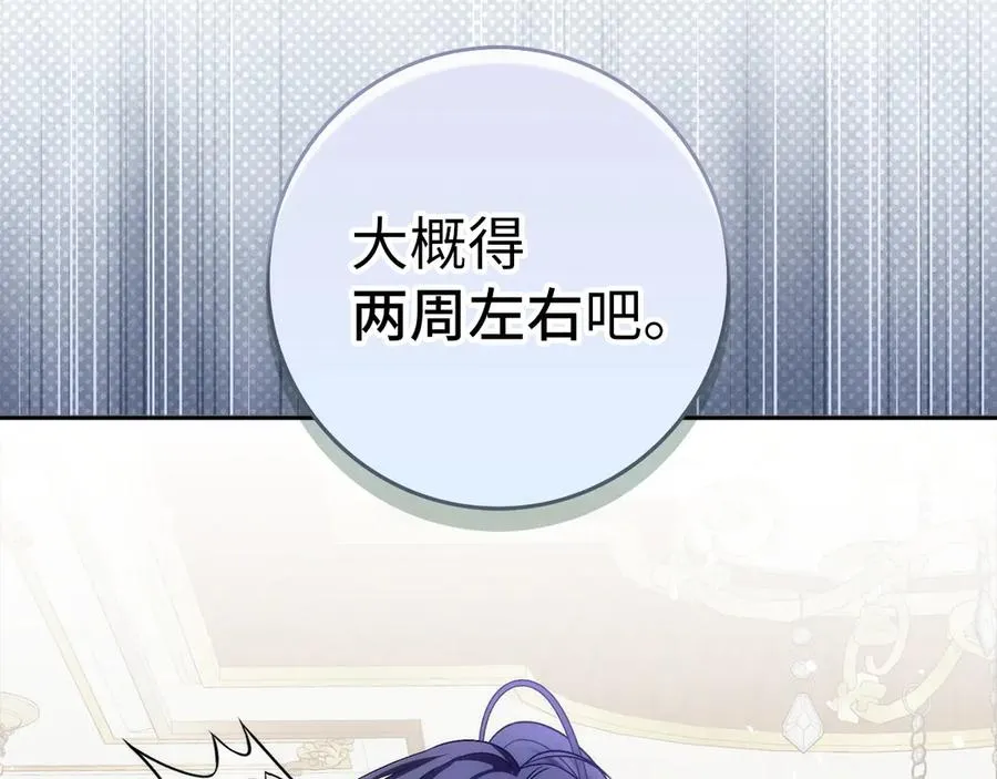 第73话 上门问责 第19页